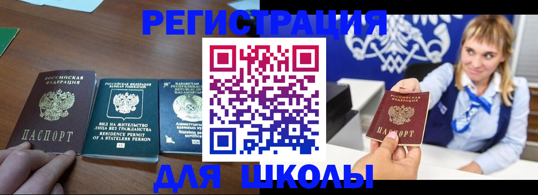 прописка для военкомата в Лысьве