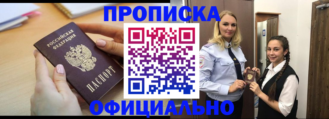 прописка иностранных граждан в Лысьве