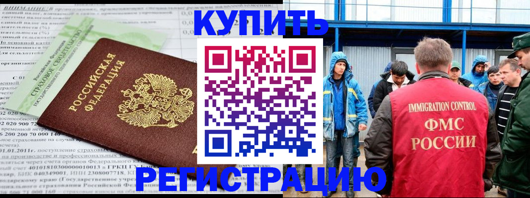 временная регистрация для школы в Лысьве