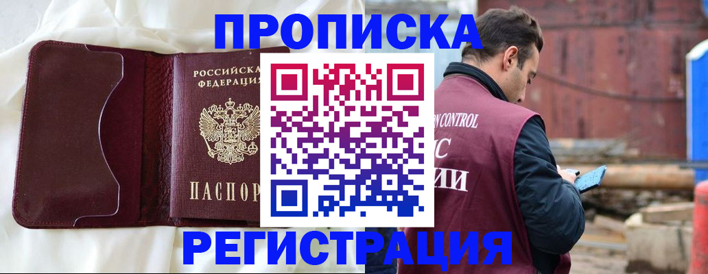 найти адрес прописки в Лысьве