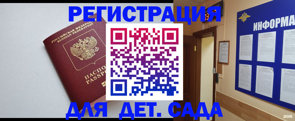 временная регистрация для всех в Лысьве