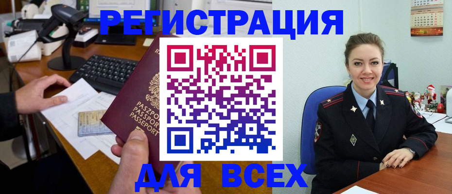 временная регистрация 2025 в Лысьве