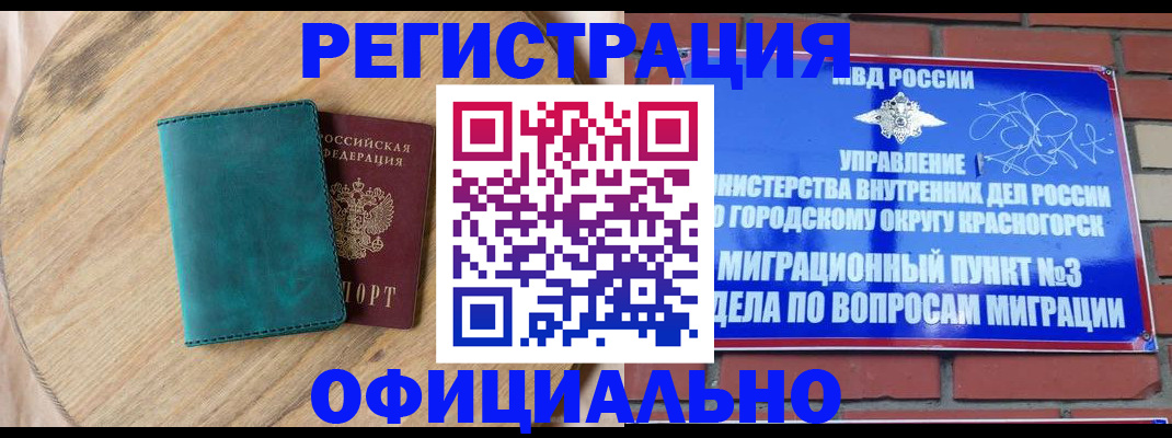 где прописаться в Лысьве