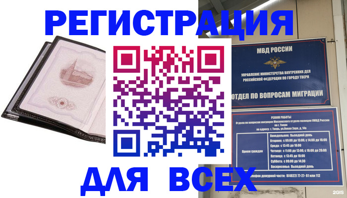 прописка в Лысьве