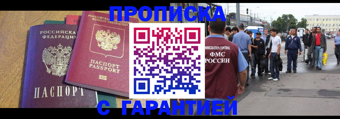 временная регистрация поиск в Лысьве