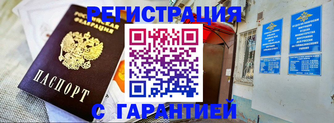 временная регистрация 2025 в Лысьве
