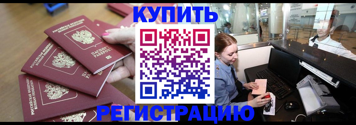 временная регистрация 2025 в Лысьве