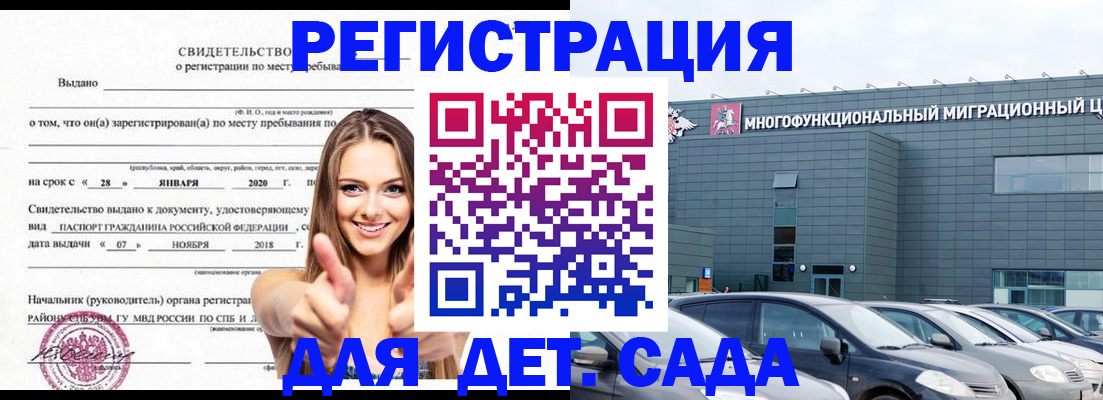 временная регистрация купить в Лысьве